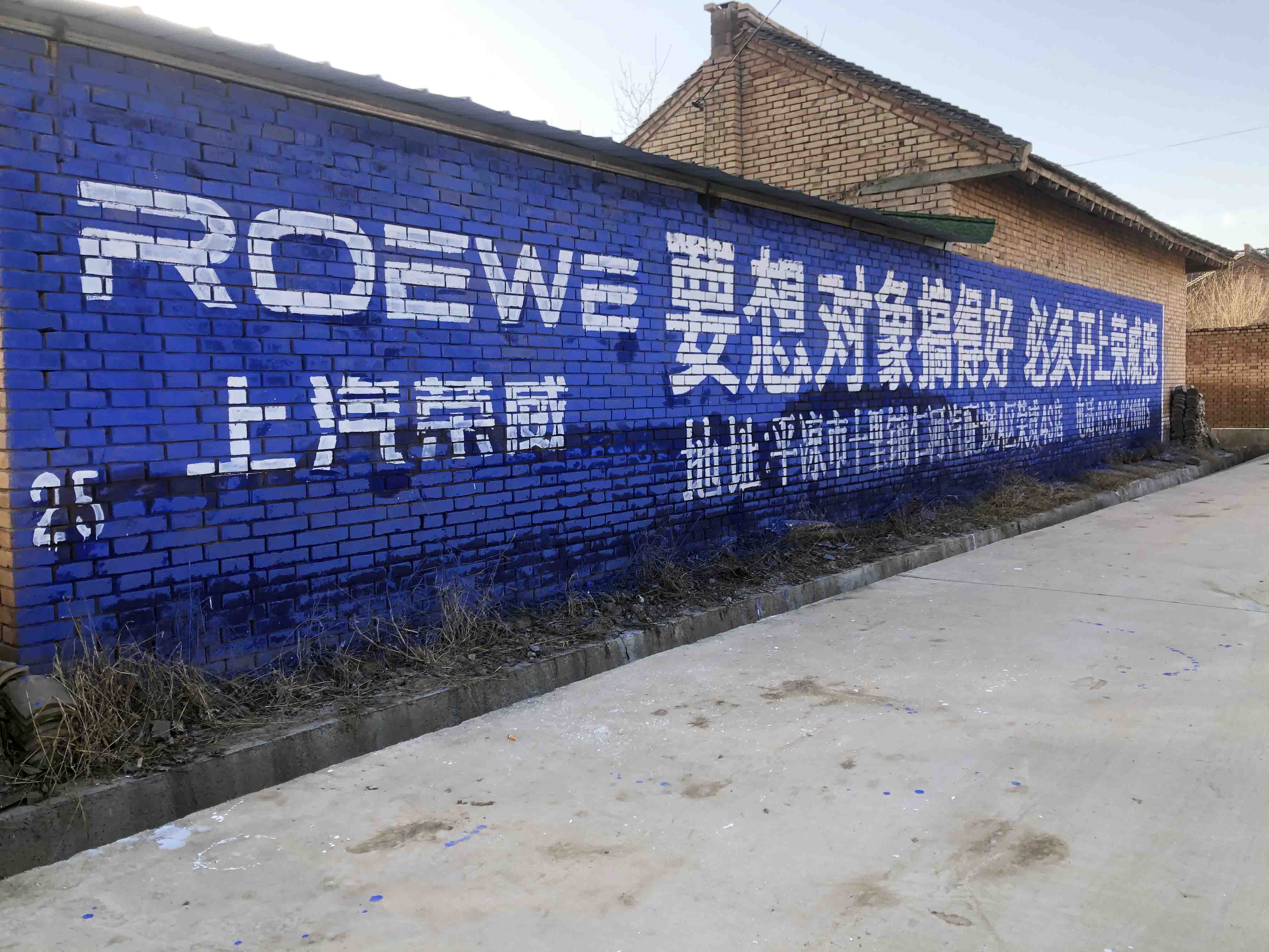 宜賓墻體廣告制作 當(dāng)汽車刷墻廣告遇見(jiàn)舒適畫(huà)風(fēng)設(shè)計(jì)